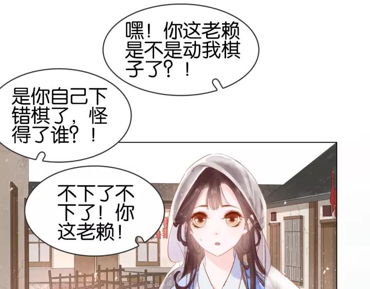 第十一话 掉坑里了?65