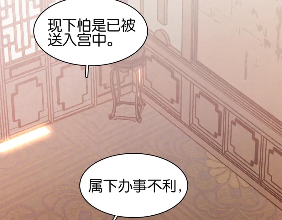 第三十六话 一起骑马回家23