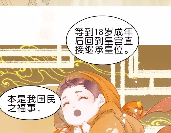 第五话 兜里没钱了?36