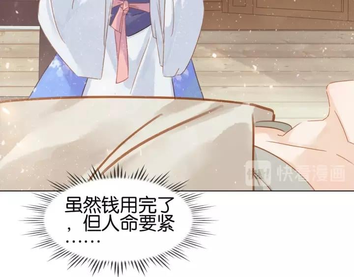 第六话 她又骗了我_?43