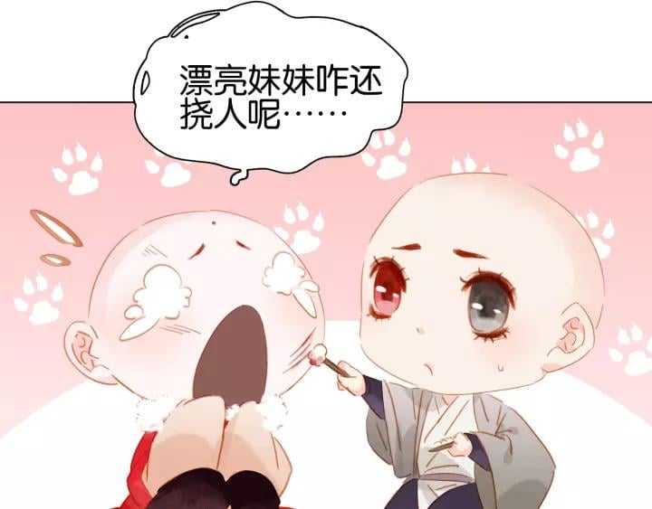 番外 漂亮妹妹我来了！?79