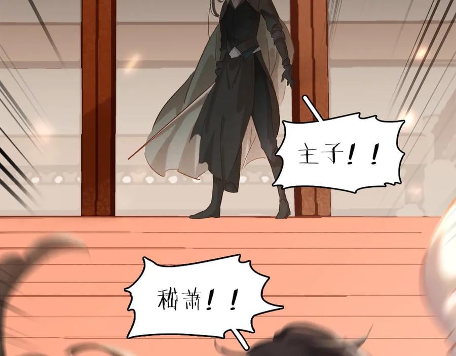 第三十九话 顾谭舟的目的144