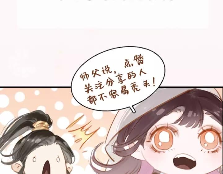 第四话 罪过了?111