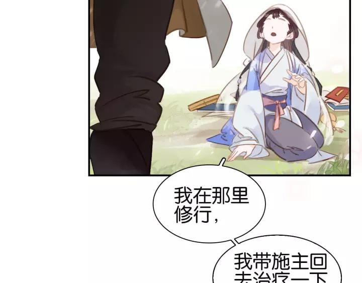 第一话 下山历练118