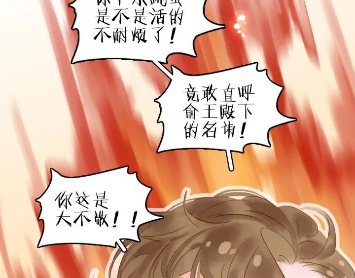 第二十九话 上一辈的恩怨42