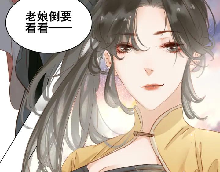 第二十六话 “乘风破浪”的妈妈161