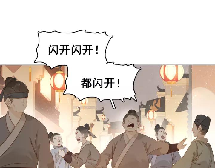 第十三话 胭脂红56