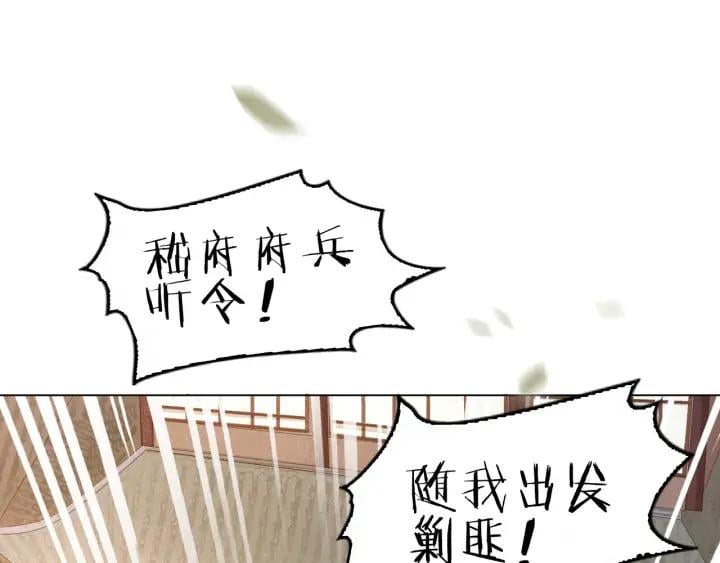 第二十三话 芙水被掳101