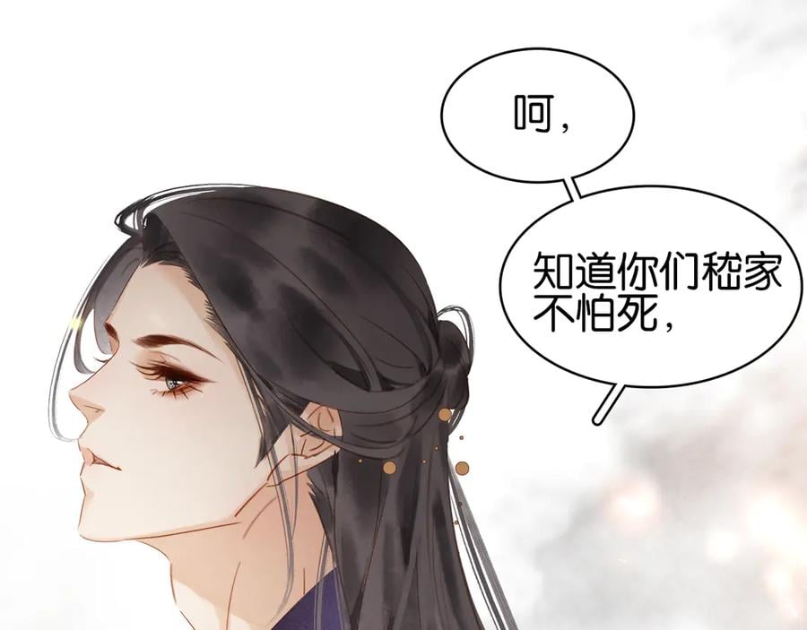 第四十话 你我缘尽于此111