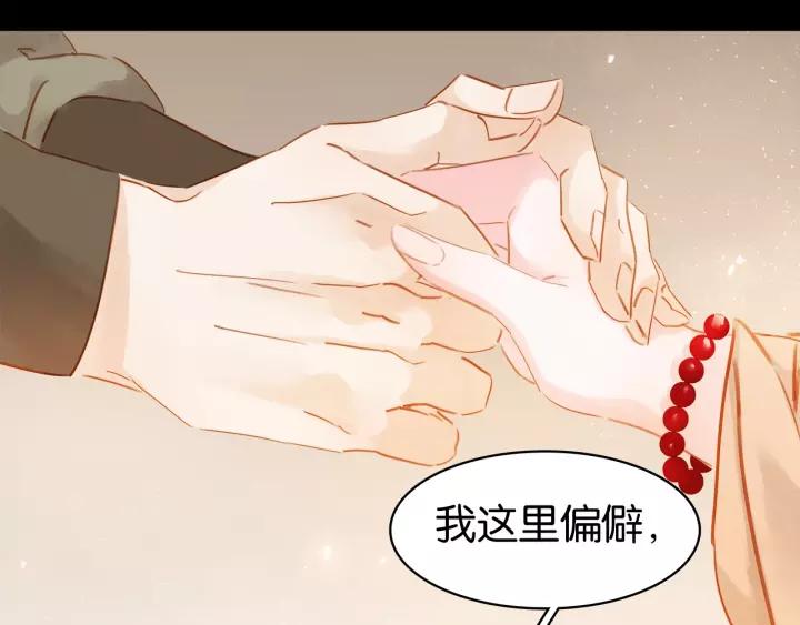 第十四话 手链☺38