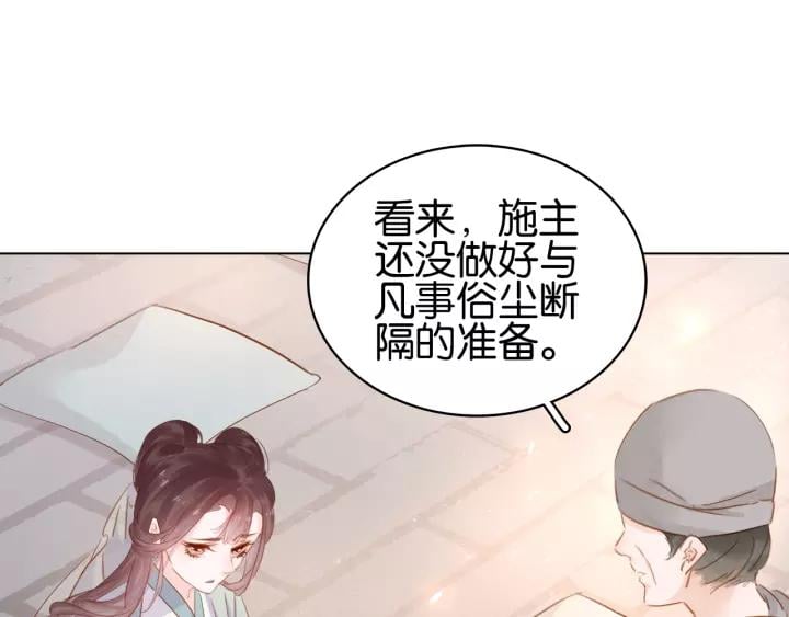 第十六话 心中的果64