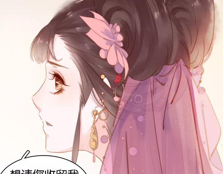 第十四话 手链☺35