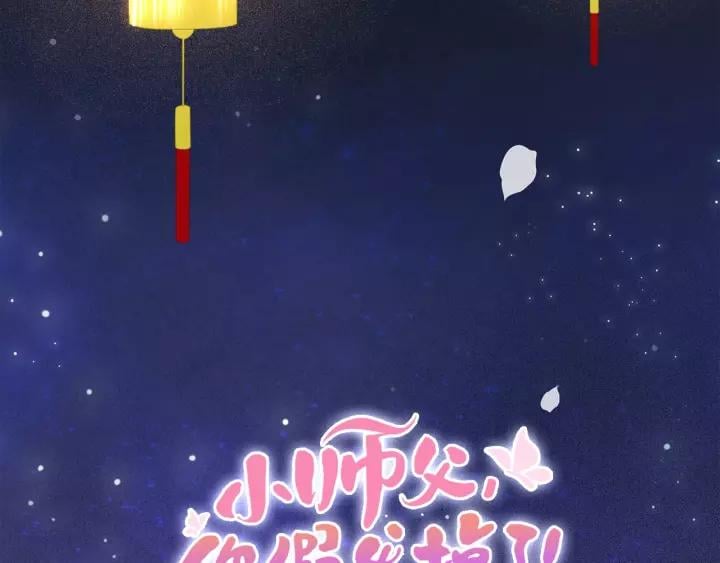 番外 漂亮妹妹我来了！?21
