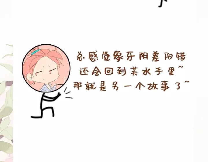 第十四话 手链☺131