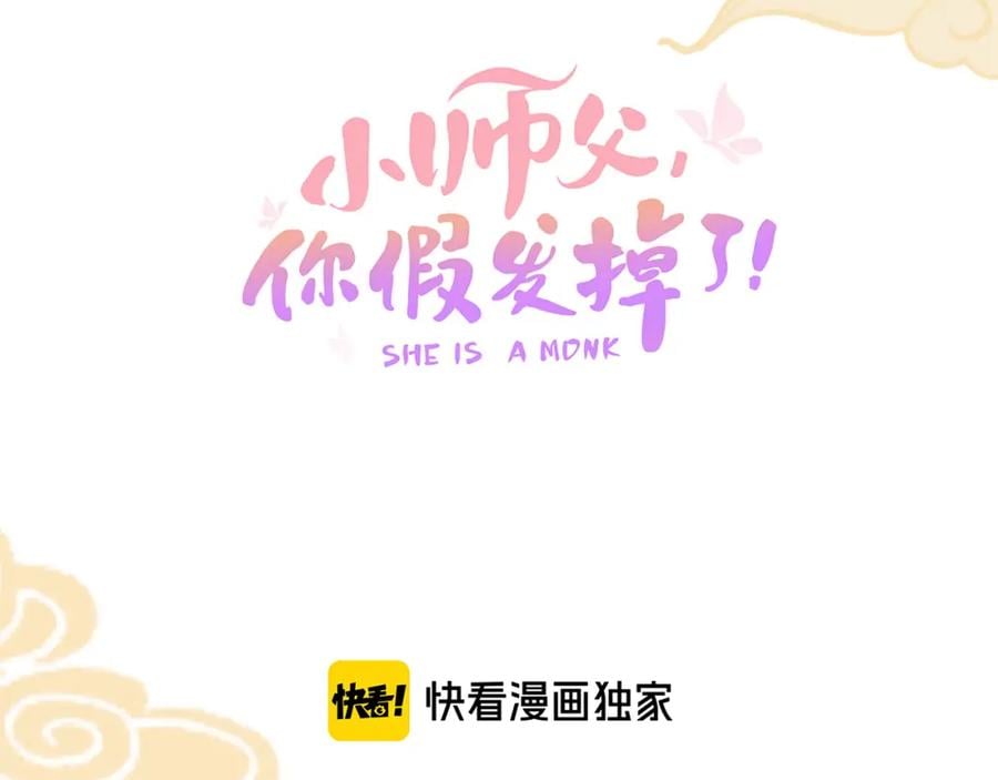 七夕特辑 芙水变成了牛郎？13