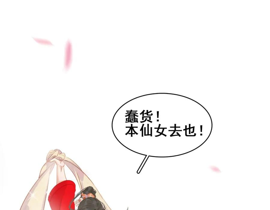 七夕特辑 芙水变成了牛郎？82