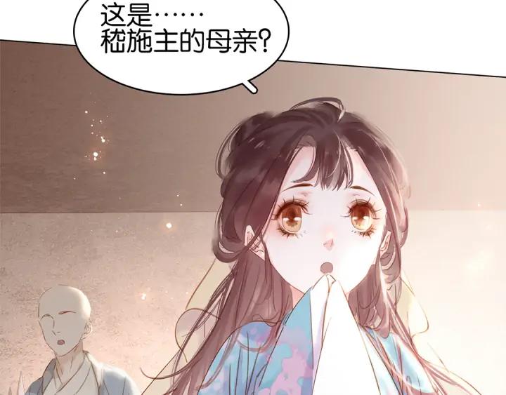 第二十七话 得罪了！113