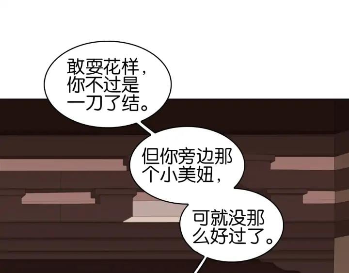 第二十三话 芙水被掳42