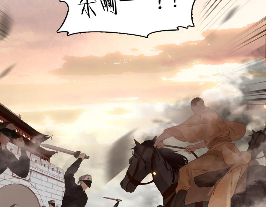 完结篇 小师父，一起走吧47