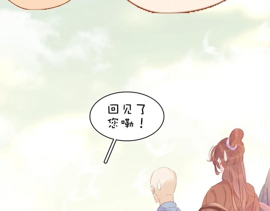 七夕特辑 芙水变成了牛郎？10