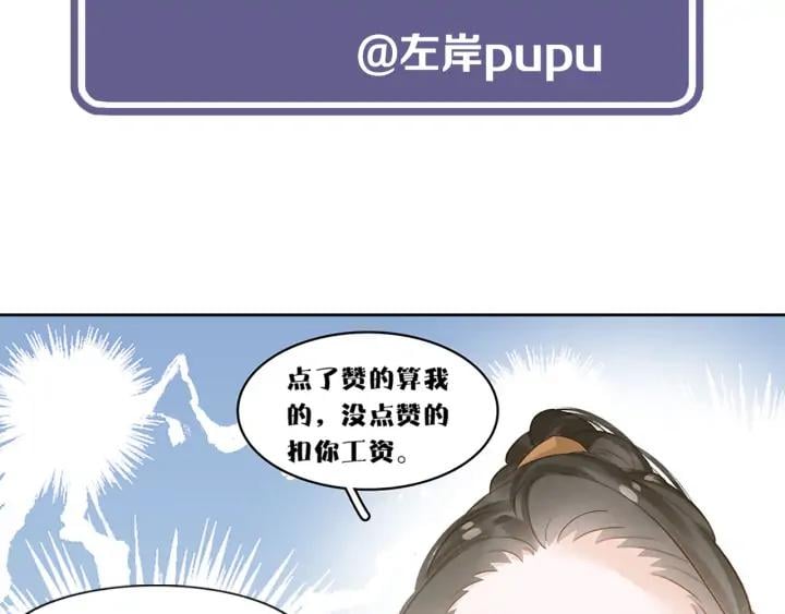 第二十四话 芙水的必杀技110