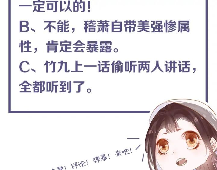 第三十二话 偷天换日125