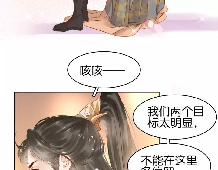 第十三话 胭脂红135
