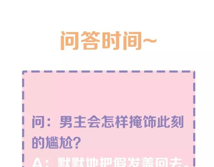第二话 秃然暴露121