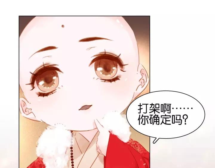 番外 漂亮妹妹我来了！?44