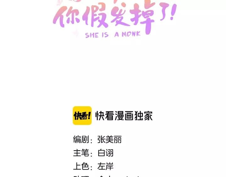 第八话 猎物26