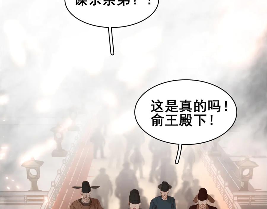 第三十九话 顾谭舟的目的37