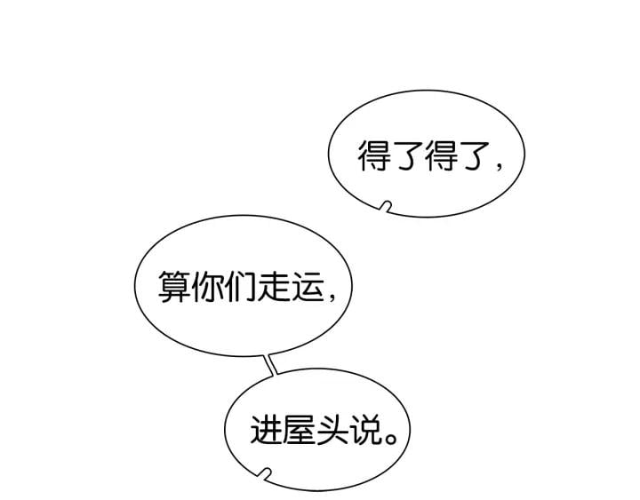第四话 罪过了?51