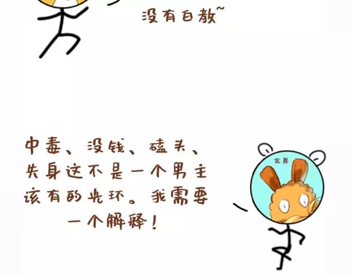第六话 她又骗了我_?140