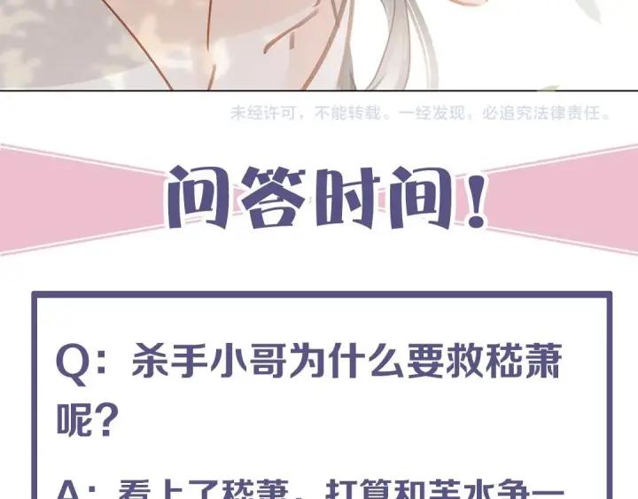 第十七话 施主，我来了!118