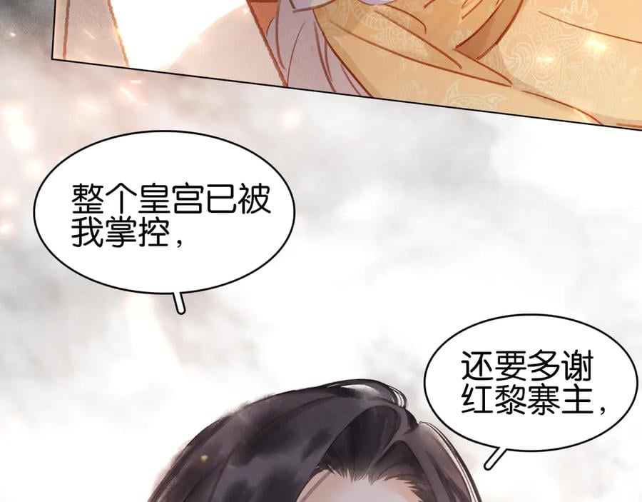 第三十九话 顾谭舟的目的104