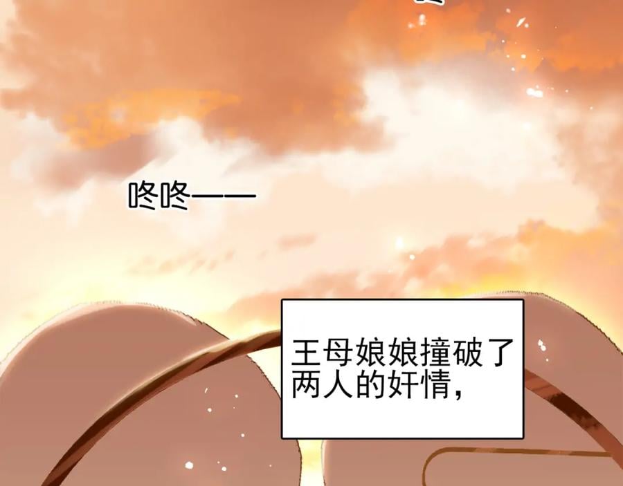 七夕特辑 芙水变成了牛郎？100