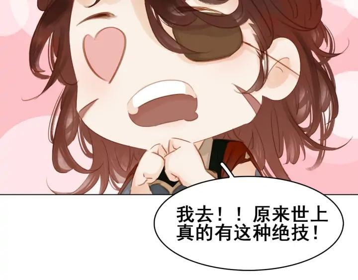 第二十四话 芙水的必杀技84