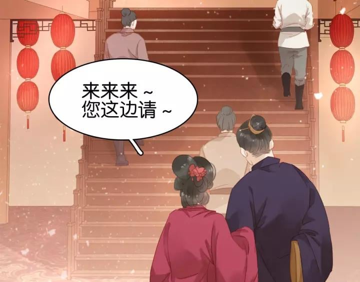 第十二话 秃头新娘！?20