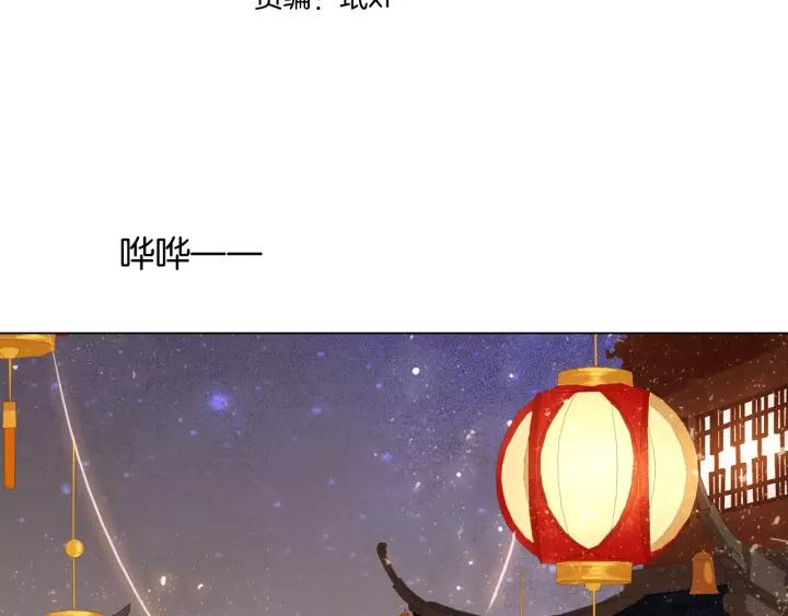 第十三话 胭脂红13