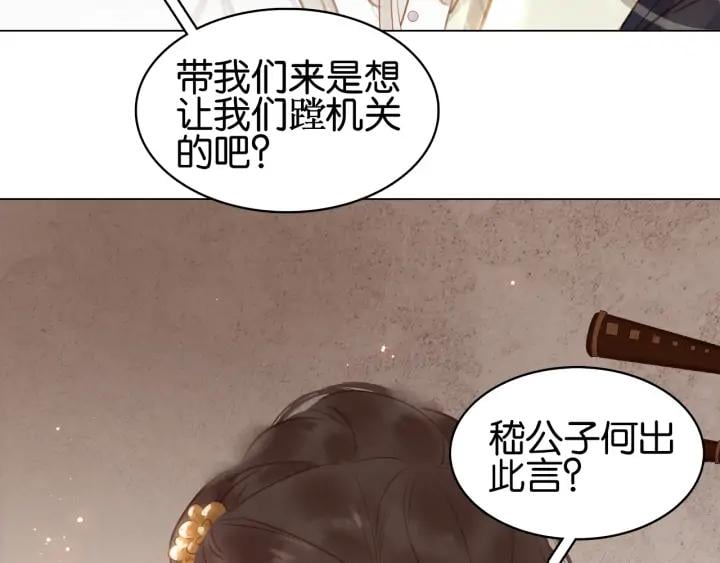 第二十八话 见到了家长！50