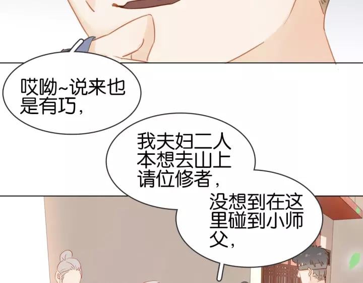 第九话 不能忍了！24