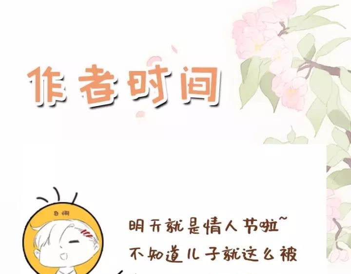第五话 兜里没钱了?114