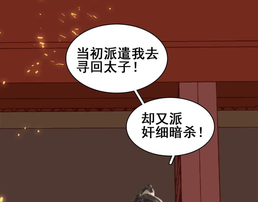 第三十九话 顾谭舟的目的41