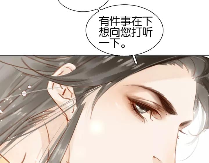 第七话 画中人67