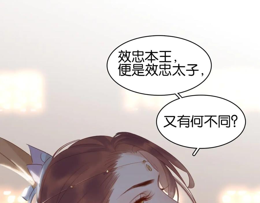 第三十七话 到底是谁在说谎？121