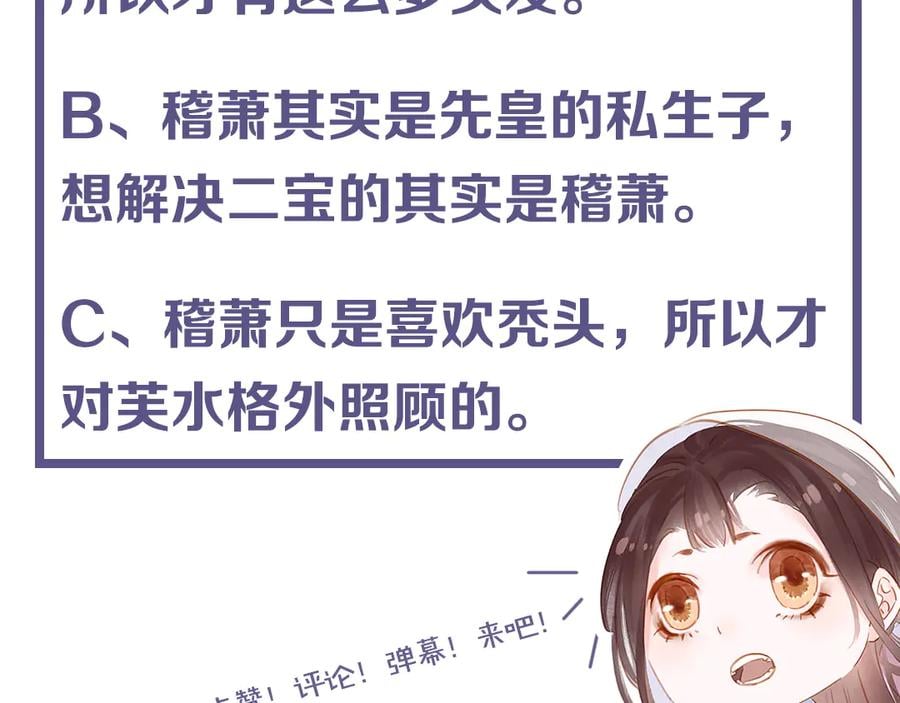 第三十七话 到底是谁在说谎？161
