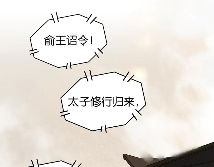 第三十八话 危机11