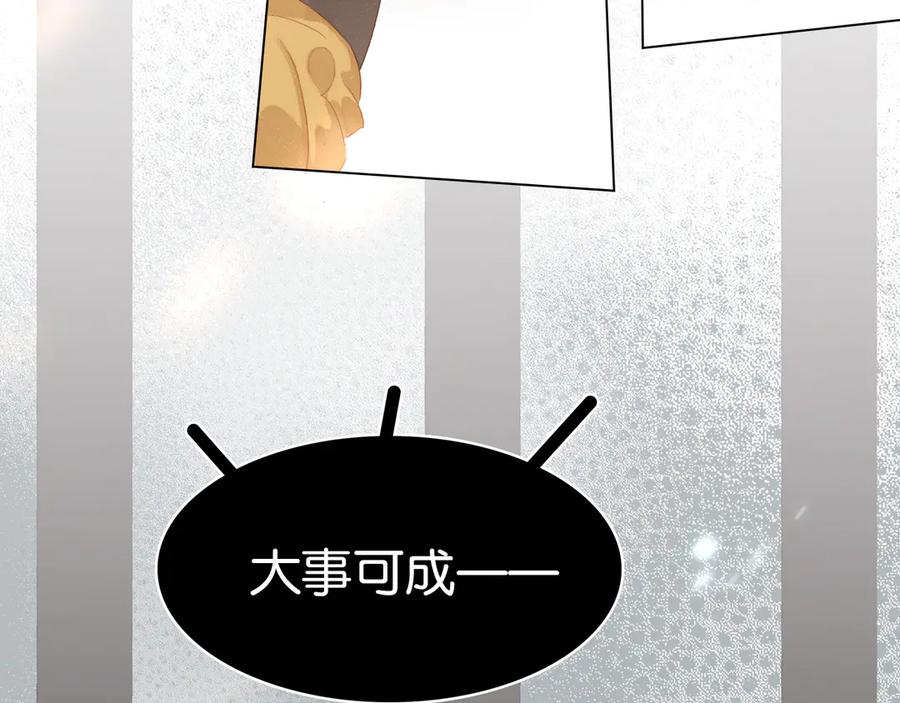 第三十八话 危机52