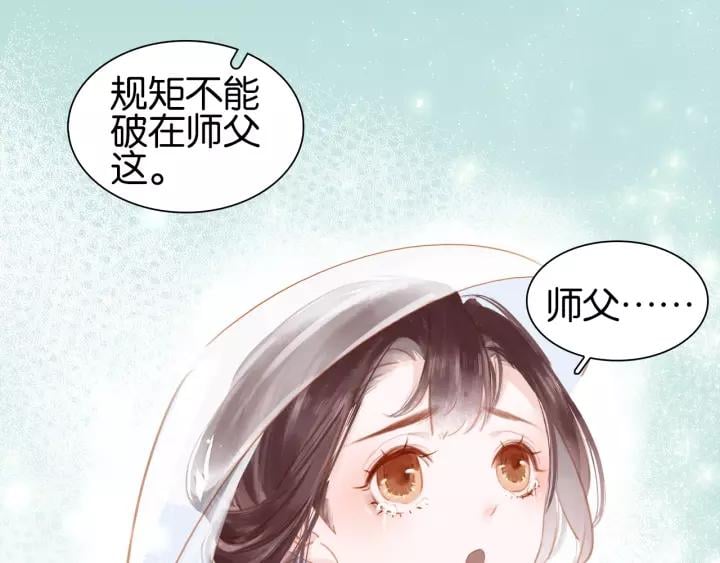 第二话 秃然暴露27