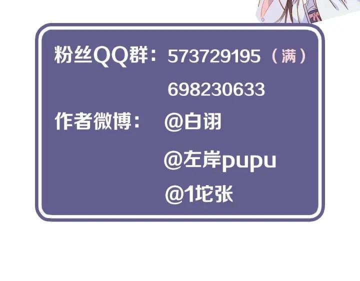 第十七话 施主，我来了!120